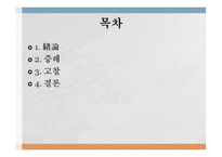 본태성 진전을 주 증상으로 한 환자 1 례 -2