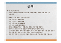 본태성 진전을 주 증상으로 한 환자 1 례 -4
