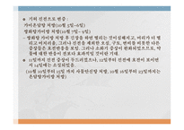 본태성 진전을 주 증상으로 한 환자 1 례 -5
