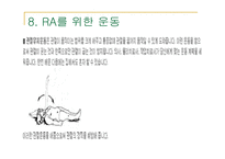 류마티스 관절염 (Rheumatoid Arthritis) -14