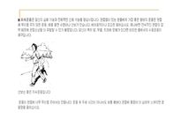 류마티스 관절염 (Rheumatoid Arthritis) -16
