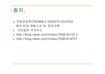 류마티스 관절염 (Rheumatoid Arthritis) -20