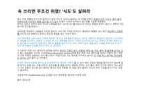 대체의학 위장질환 -6