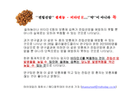 대체의학 위장질환 -15