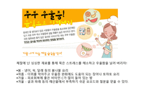 대체의학 위장질환 -20