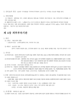 나만의 피부과학 안내책을 만들다 (피부학) -6