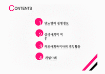 당뇨병 질병정보에 대해서 -2