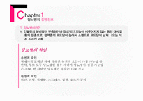 당뇨병 질병정보에 대해서 -3