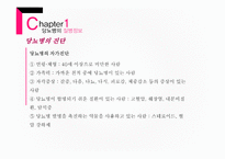 당뇨병 질병정보에 대해서 -5