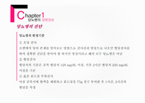 당뇨병 질병정보에 대해서 -6