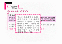 당뇨병 질병정보에 대해서 -7