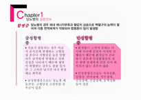 당뇨병 질병정보에 대해서 -9