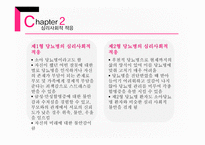 당뇨병 질병정보에 대해서 -13