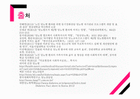 당뇨병 질병정보에 대해서 -18