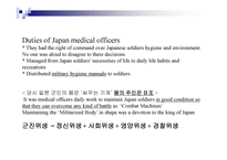명치 [Meiji] 일본의 군진의학 -12