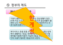 치매가족 - 치매 개념, 증상, 치료 -17