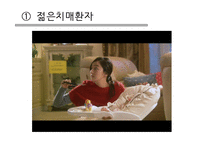 치매가족 - 치매 개념, 증상, 치료 -20
