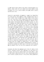 필립 코틀러의 다른 자본주의 독후감-2