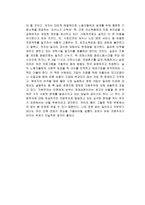 필립 코틀러의 다른 자본주의 독후감-3