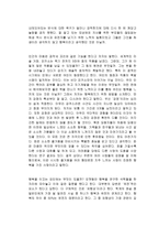 행복의 기원 독후감-2