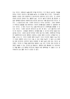 행복의 기원 독후감-3