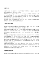 시장구조이론-1