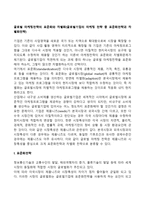 글로벌 마케팅전략의 표준화와 차별화(글로벌기업의 마케팅 전략 중 표준화전략과 차별화전략)-1
