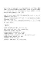 글로벌 마케팅전략의 표준화와 차별화(글로벌기업의 마케팅 전략 중 표준화전략과 차별화전략)-3