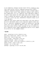 외환과 외환거래(대고객거래와 은행간거래, 현물환거래와 선물환거래)-3