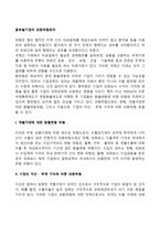 글로벌기업의 외환위험관리-1