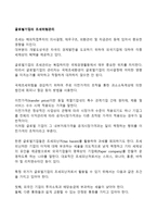 글로벌기업의 조세위험관리-1