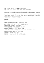 글로벌기업의 조세위험관리-2