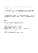 경제통합의 필요성 및 문제점-2