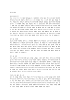 예문 바른 자기소개서-1
