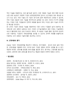 전략적 제휴의 촉진요인-3