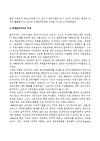 국제합작투자의 개념(국제합작투자의 정의와 추세)-2