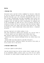 해외건설의 개념, 해외건설 진출동기와 효과(우리나라 건설사업 해외진출)-2