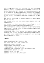 해외건설의 개념, 해외건설 진출동기와 효과(우리나라 건설사업 해외진출)-4