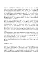 기업경영과 경영전략의 국제화, 국제경영과 경영전략연구의 필요성-3