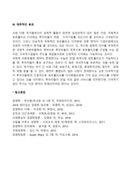 국제기업(글로벌기업) 인수합병의 효과-3