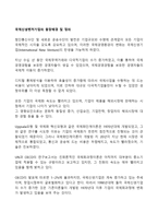 국제신생벤처기업의 등장배경 및 정의-1