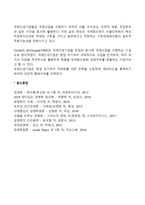 국제신생벤처기업의 등장배경 및 정의-2