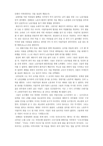 전태일 평전 독서감상문(조영래 저)-2