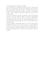 전태일 평전 독서감상문(조영래 저)-3