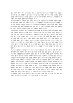 핀테크 산업의 규제환경과 해법-2