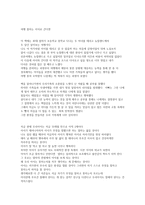 여행 잘하는 아이로 큰다면-1