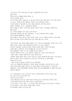 여행 잘하는 아이로 큰다면-2
