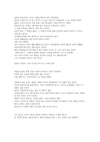 여행 잘하는 아이로 큰다면-3