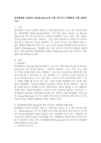 탈상품화를 설명하고 EPING-Andrson에 의한 복지국가  유형화에 의해 설명하시오-2