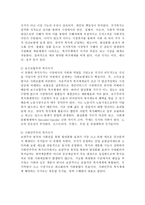 탈상품화를 설명하고 EPING-Andrson에 의한 복지국가  유형화에 의해 설명하시오-3